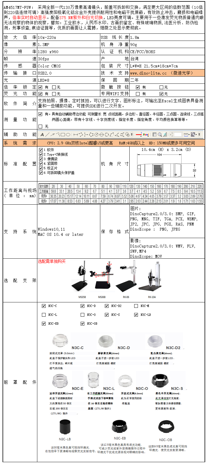 AM4517MT-FUW.png